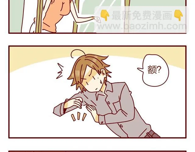第4话 老板恋爱了？！ 第7页