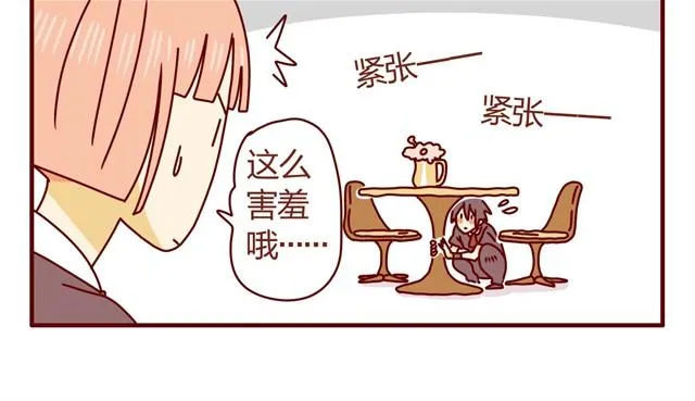 第4话 老板恋爱了？！ 第8页