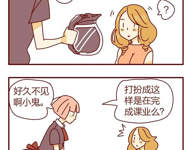 第4话 老板恋爱了？！ 第12页