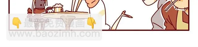 第4话 老板恋爱了？！ 第15页