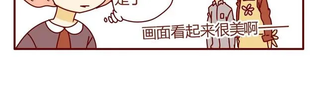 第4话 老板恋爱了？！ 第22页