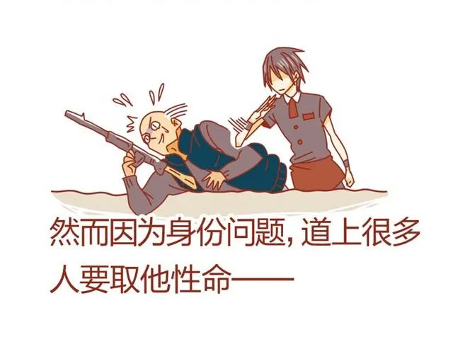 第3话 员工受到虐待？ 第3页