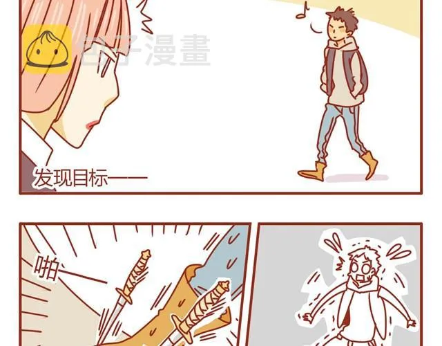 第3话 员工受到虐待？ 第15页
