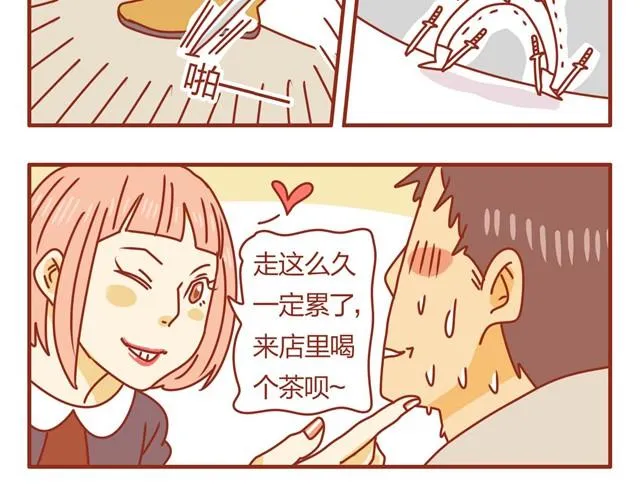 第3话 员工受到虐待？ 第16页