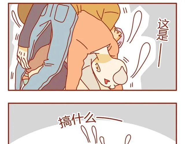 第3话 员工受到虐待？ 第17页