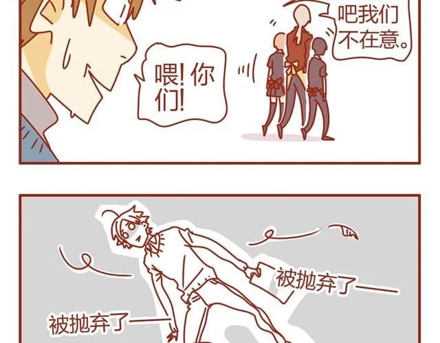 第3话 员工受到虐待？ 第23页