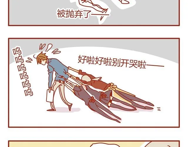 第3话 员工受到虐待？ 第24页