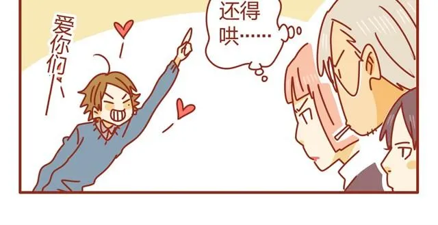 第3话 员工受到虐待？ 第25页