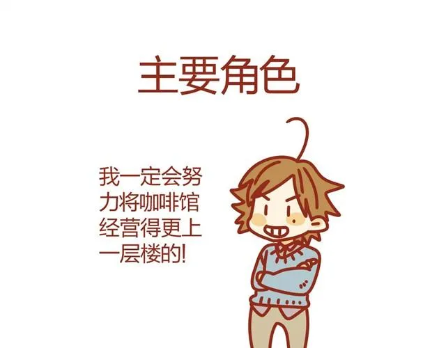 第3话 员工受到虐待？ 第33页