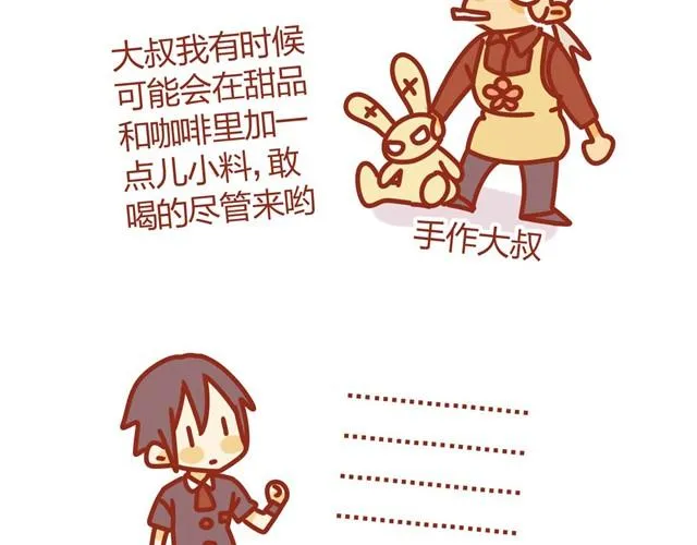 第3话 员工受到虐待？ 第35页