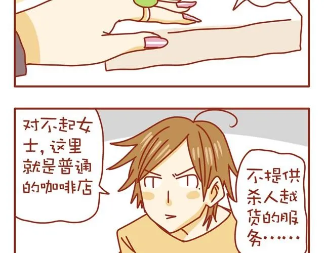 第2话 我的员工有点diao 第2页