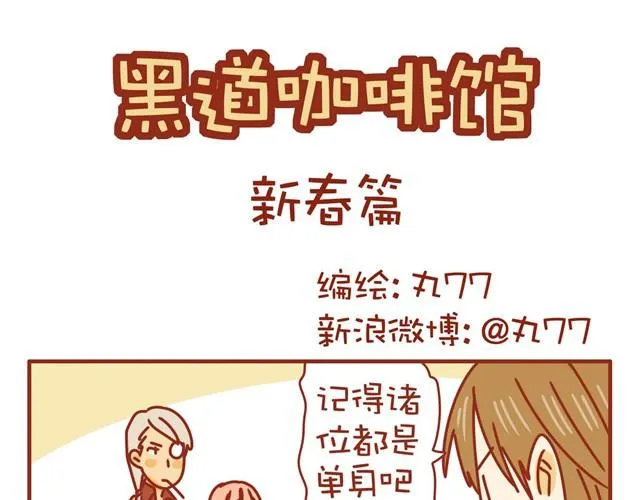 特辑 黑社会福利高 第1页