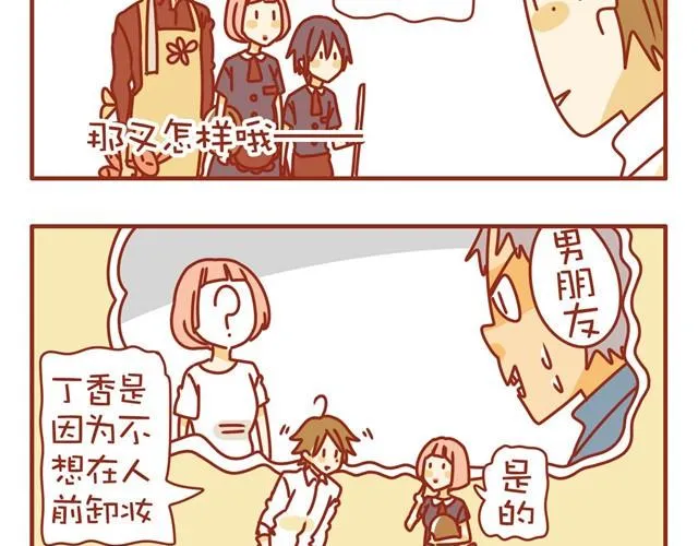 特辑 黑社会福利高 第2页