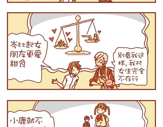 特辑 黑社会福利高 第3页