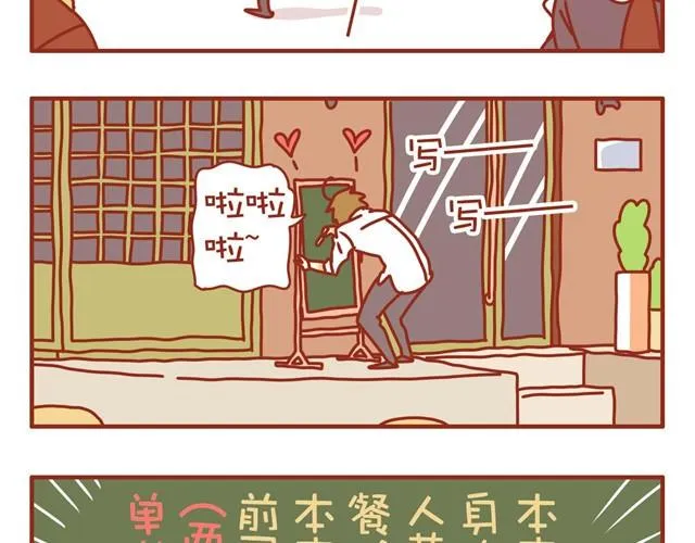 特辑 黑社会福利高 第5页