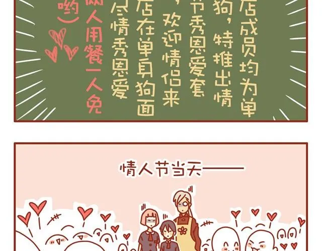 特辑 黑社会福利高 第6页