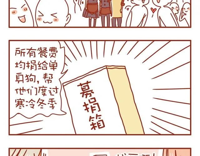 特辑 黑社会福利高 第7页