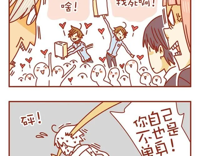 特辑 黑社会福利高 第8页