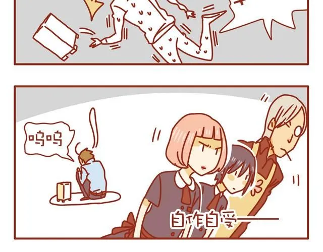 特辑 黑社会福利高 第9页