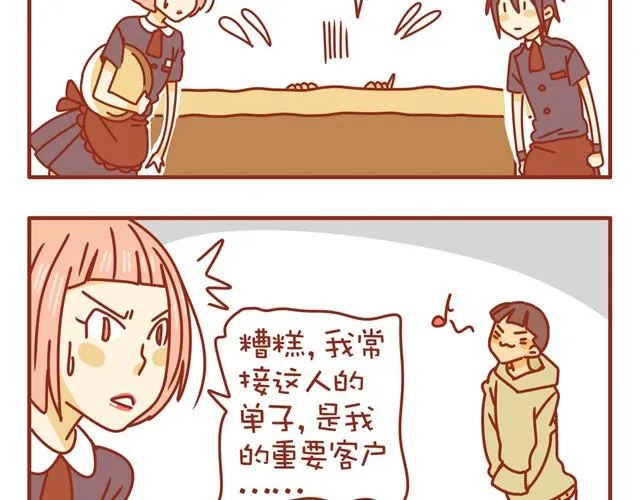 特辑 黑社会福利高 第12页