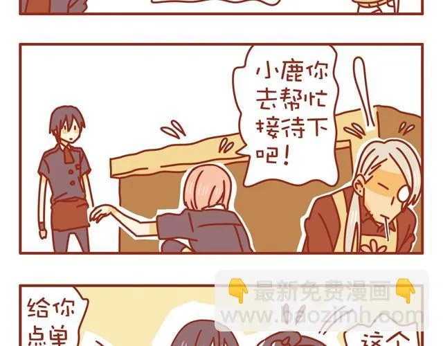特辑 黑社会福利高 第13页