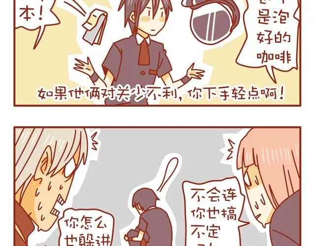 特辑 黑社会福利高 第14页