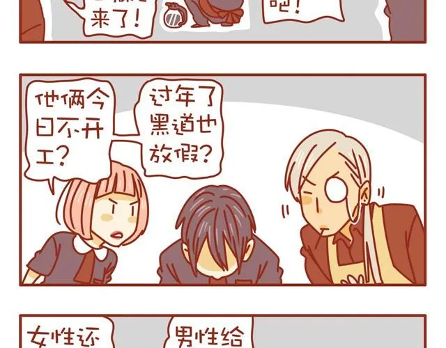 特辑 黑社会福利高 第15页