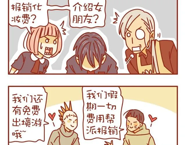 特辑 黑社会福利高 第16页