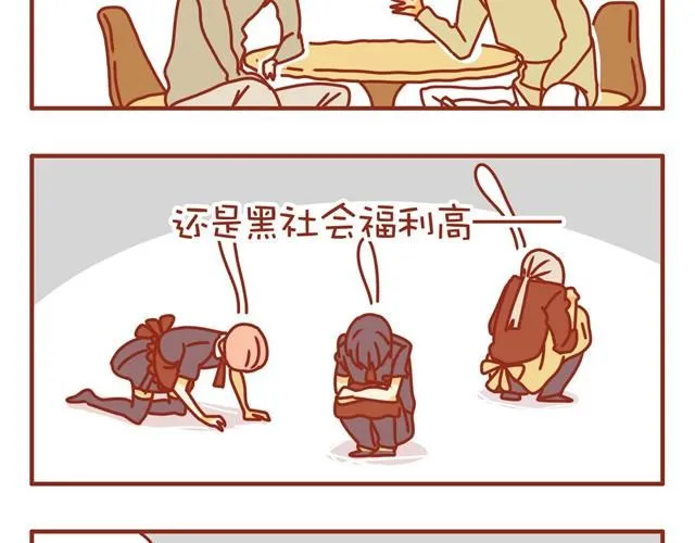 特辑 黑社会福利高 第17页