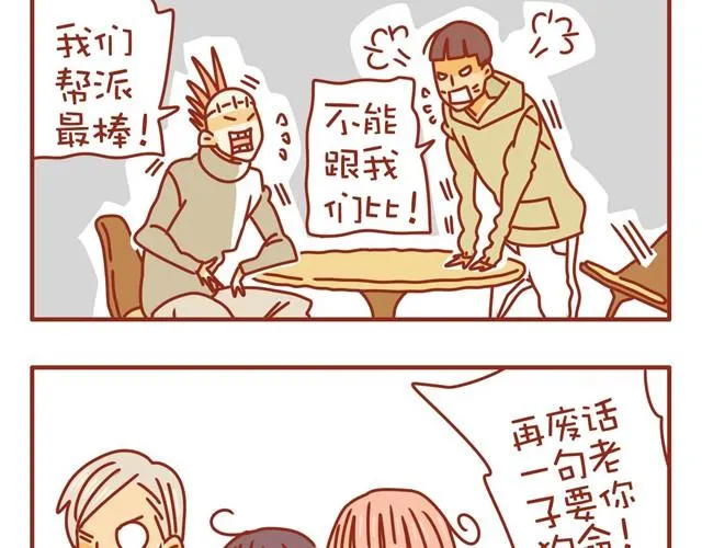特辑 黑社会福利高 第18页