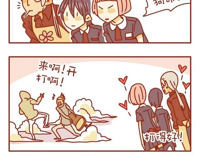 特辑 黑社会福利高 第19页