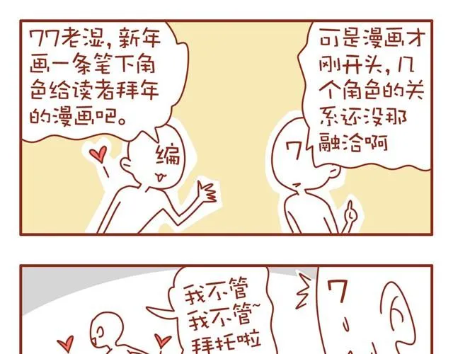 特辑 黑社会福利高 第21页
