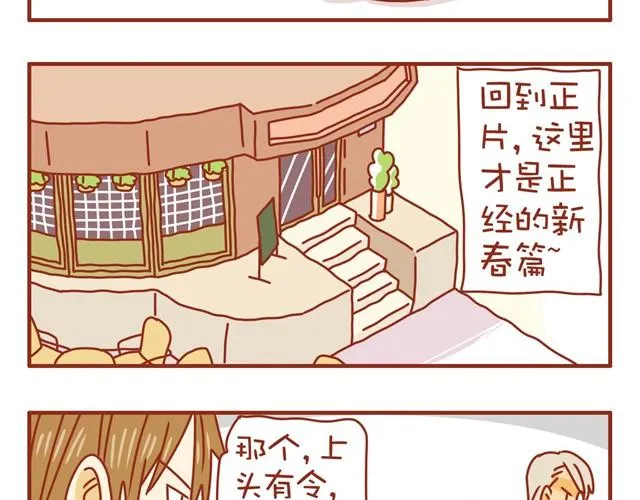 特辑 黑社会福利高 第23页