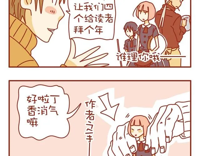 特辑 黑社会福利高 第24页