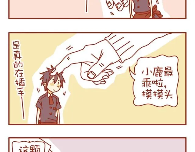 特辑 黑社会福利高 第25页