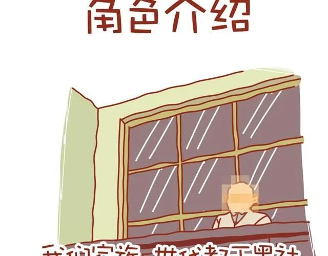第1话 黑社会也玩小清新 第3页