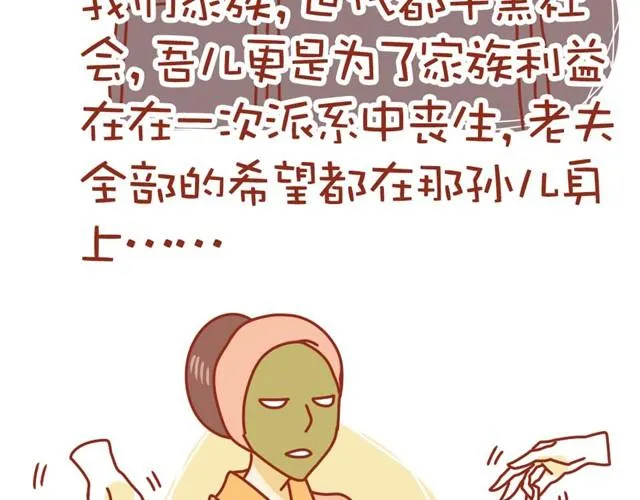 第1话 黑社会也玩小清新 第4页