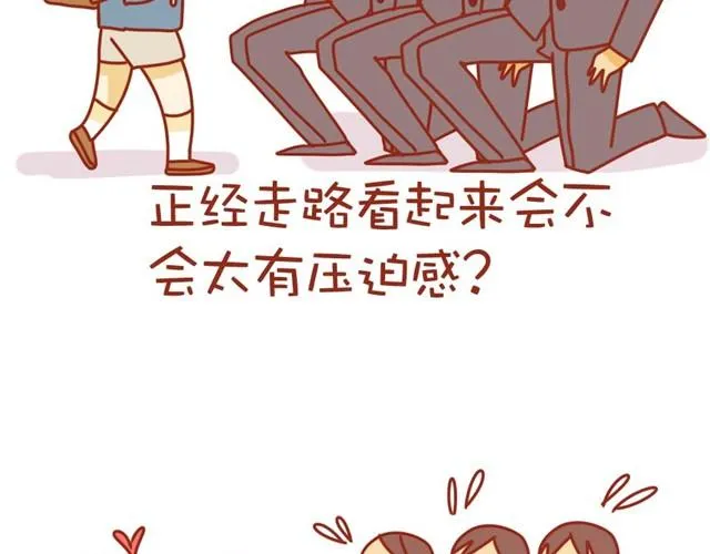 第1话 黑社会也玩小清新 第10页