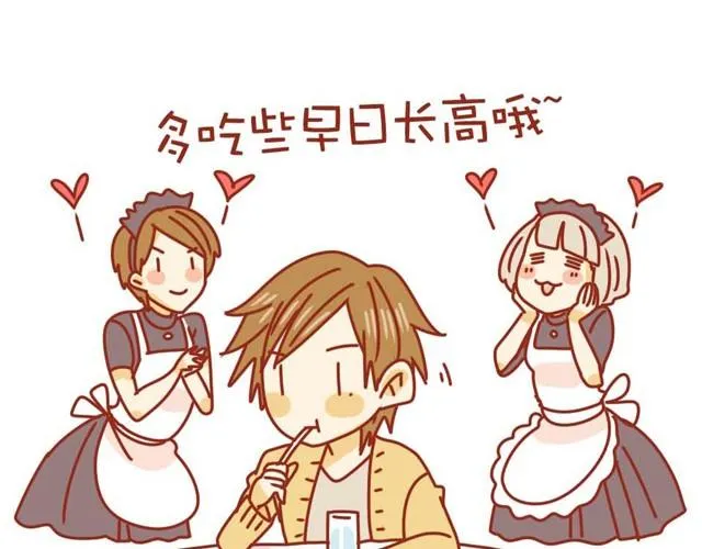第1话 黑社会也玩小清新 第14页