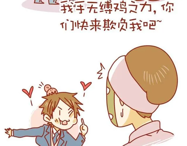 第1话 黑社会也玩小清新 第19页