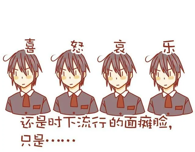 第1话 黑社会也玩小清新 第32页
