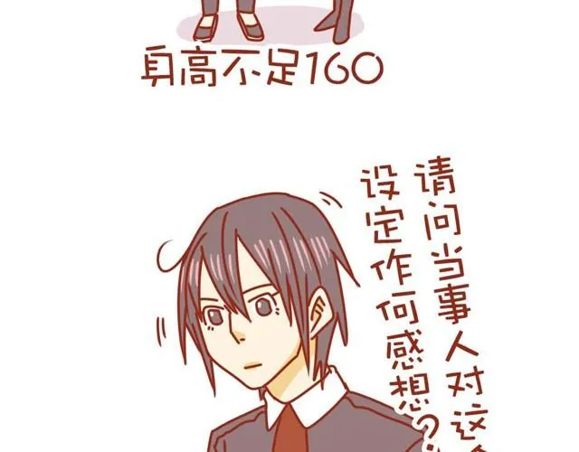 第1话 黑社会也玩小清新 第34页