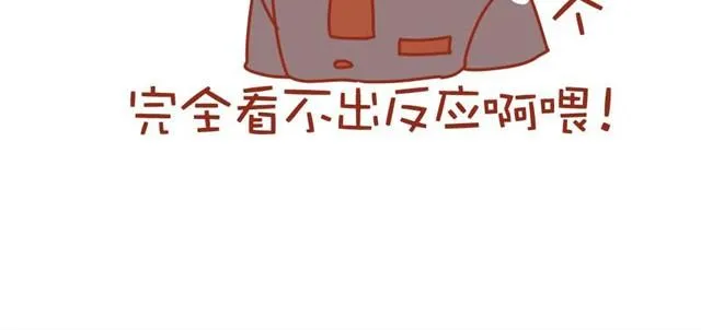 第1话 黑社会也玩小清新 第35页