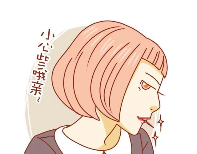 第1话 黑社会也玩小清新 第38页