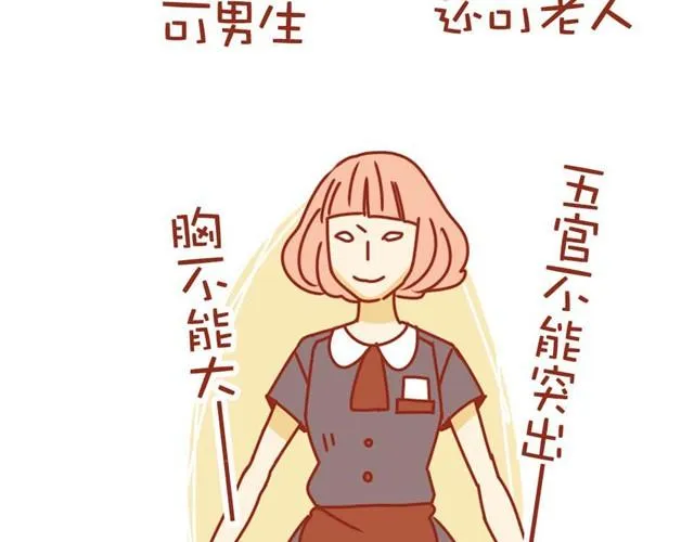 第1话 黑社会也玩小清新 第42页