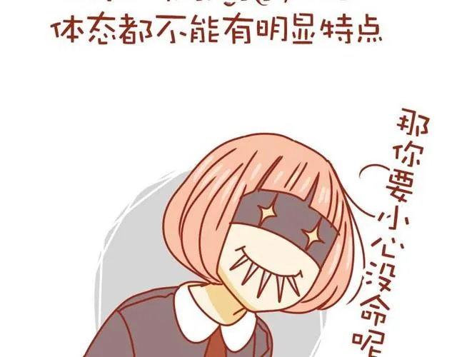 第1话 黑社会也玩小清新 第44页