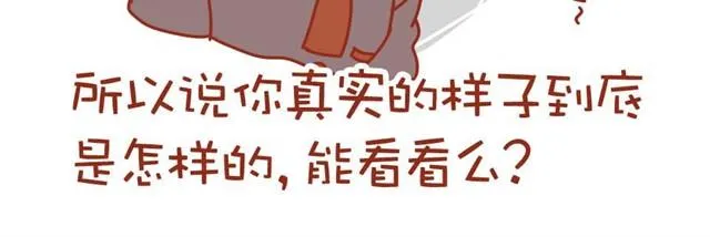 第1话 黑社会也玩小清新 第45页