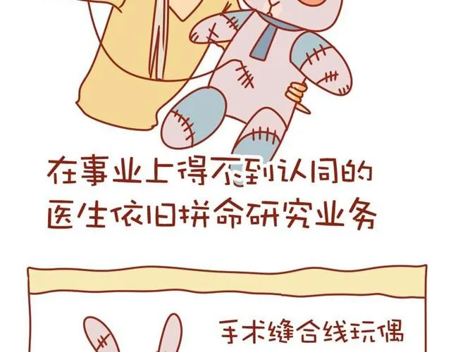 第1话 黑社会也玩小清新 第50页