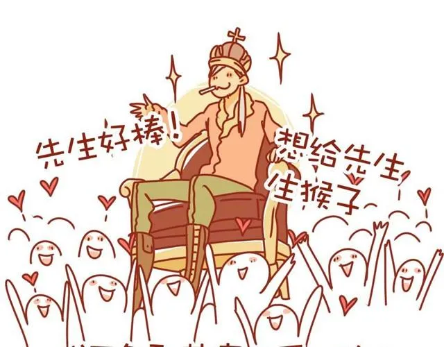 第1话 黑社会也玩小清新 第53页