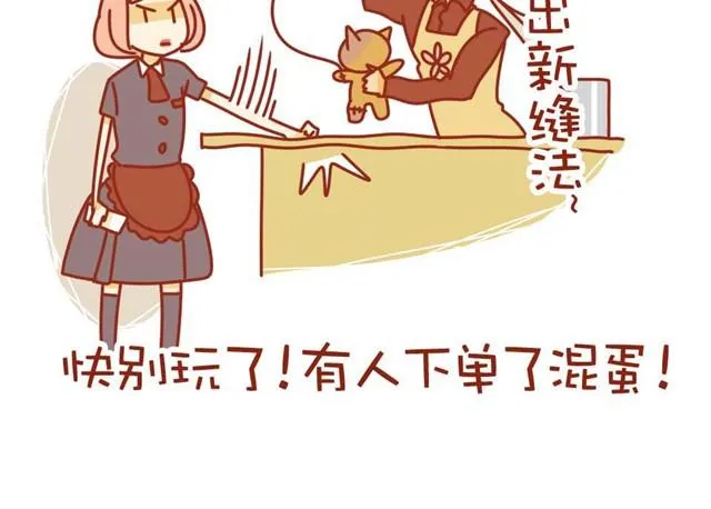 第1话 黑社会也玩小清新 第56页